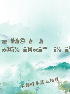 急婚蜜令：夫人，乖！